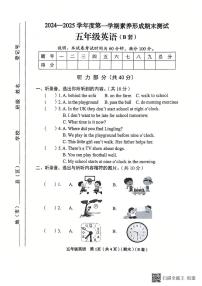 山西省临汾市霍州市联考2024-2025学年五年级上学期1月期末英语试题