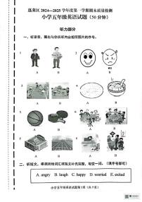 山东省烟台市蓬莱区2024-2025学年五年级上学期期末英语试题