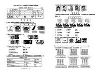 黑龙江省哈尔滨市道里区2024-2025学年三年级上学期期末英语试题