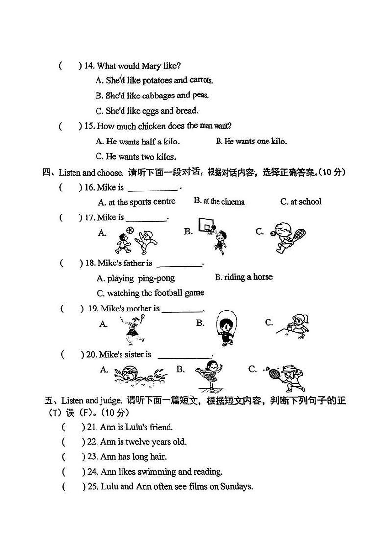 河南省洛阳市涧西区2024-2025学年五年级上学期期末考试英语试题第2页