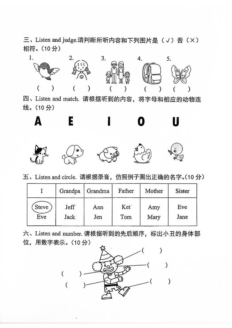 河南省洛阳市涧西区2024-2025学年三年级上学期期末英语试题第2页