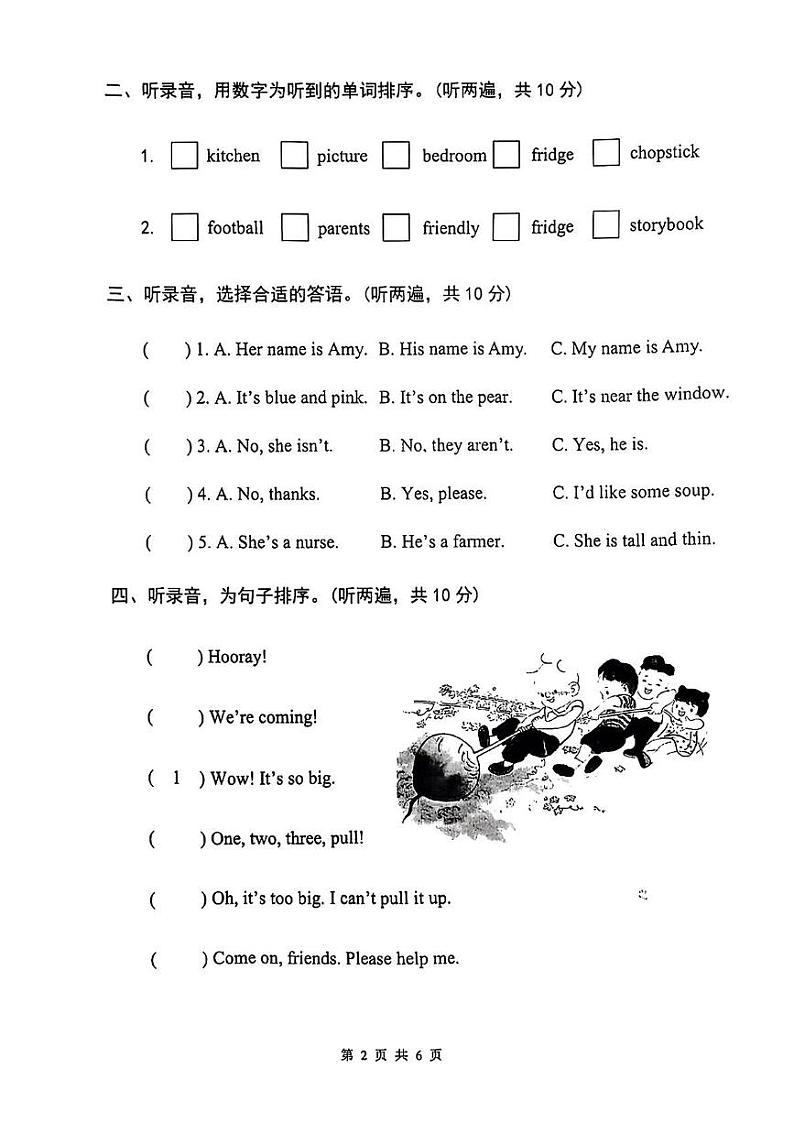 河北省承德市双桥区2024-2025学年四年级上学期期末英语试题第2页