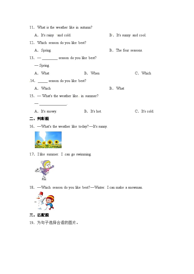 人教PEP版英语五年级下册 Unit 2 My favourite season 同步练习 (含答案)第2页