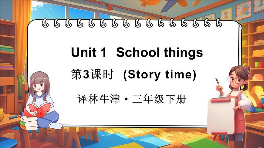 第3課時(shí)（Story time)第1頁(yè)