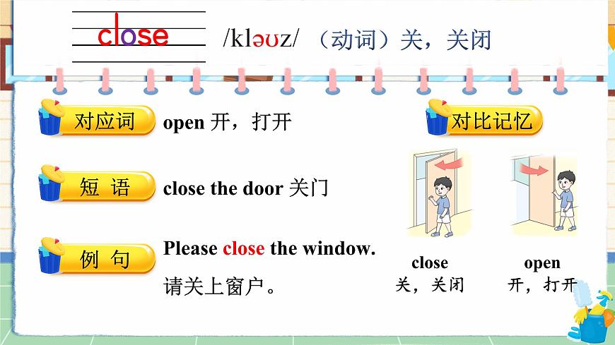 Unit 2 Clean our classroom 單詞講解（課件）-2024-2025學(xué)年譯林版（三起）（2024）英語(yǔ)三年級(jí)下冊(cè)第5頁(yè)