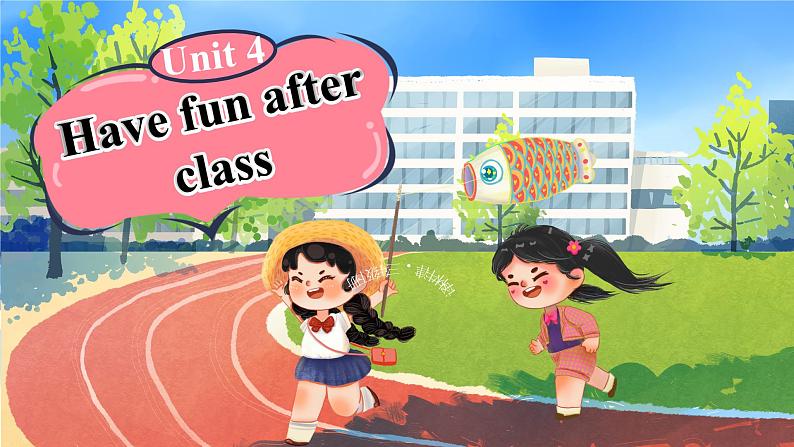 Unit 4 Have fun after class单词讲解(课件)-2024-2025学年译林版(三起)(2024)英语三年级下册第1页