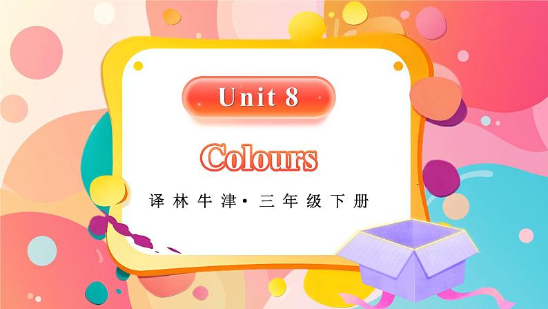 Unit 8 Colours 单词讲解(课件)-2024-2025学年译林版(三起)(2024)英语三年级下册第1页