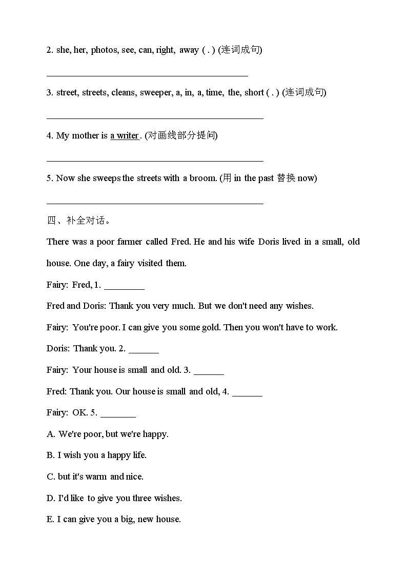 沪教牛津版(六三制一起)英语六下 Unit 2《Changes in our》lives Look and learn Do a survey 分层练习第2页
