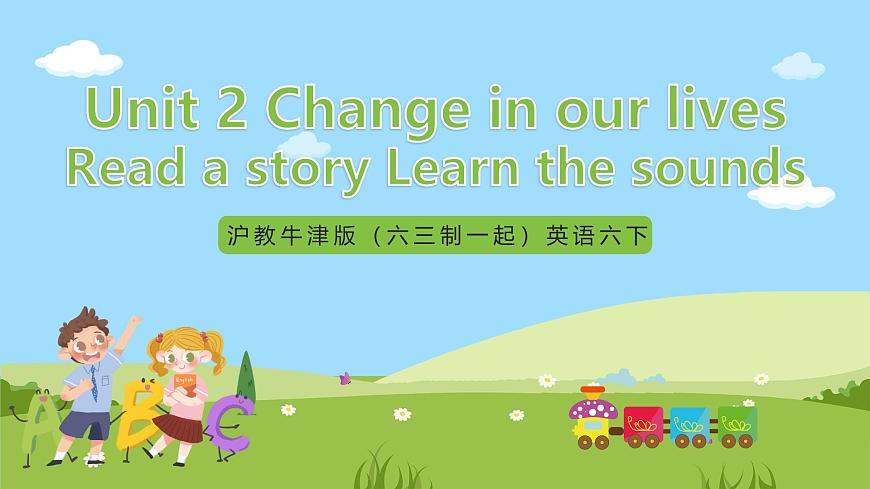 滬教牛津版（六三制一起）英語(yǔ)六下 Unit 2《Changes in our》lives Read a story Learn the sounds 課件第1頁(yè)