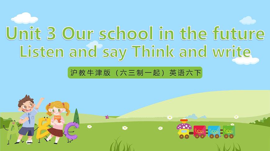 滬教牛津版（六三制一起）英語六下 Unit 3《Our school in the future》Listen and say 課件第1頁