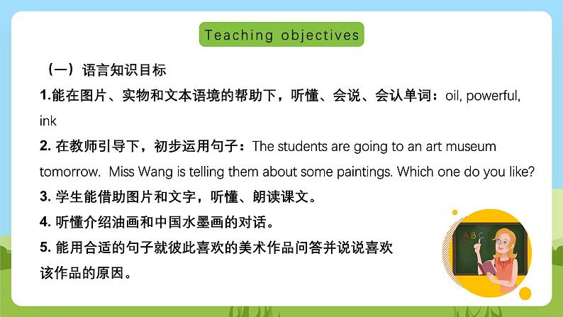 沪教牛津版(六三制一起)英语六下 Unit 4《Art》Listen and say 课件第2页