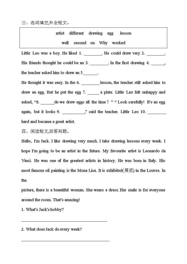 沪教牛津版(六三制一起)英语六下 Unit 4《Art》Read a story Learn the sounds 分层练习第2页