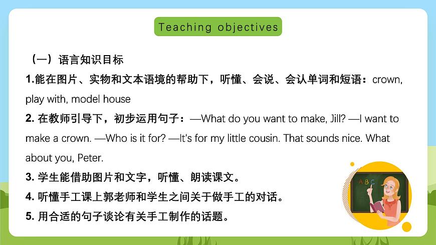 滬教牛津版(六三制一起)英語(yǔ)六下 Unit 5《Crafts》Listen and say Listen and enjoy 課件第2頁(yè)