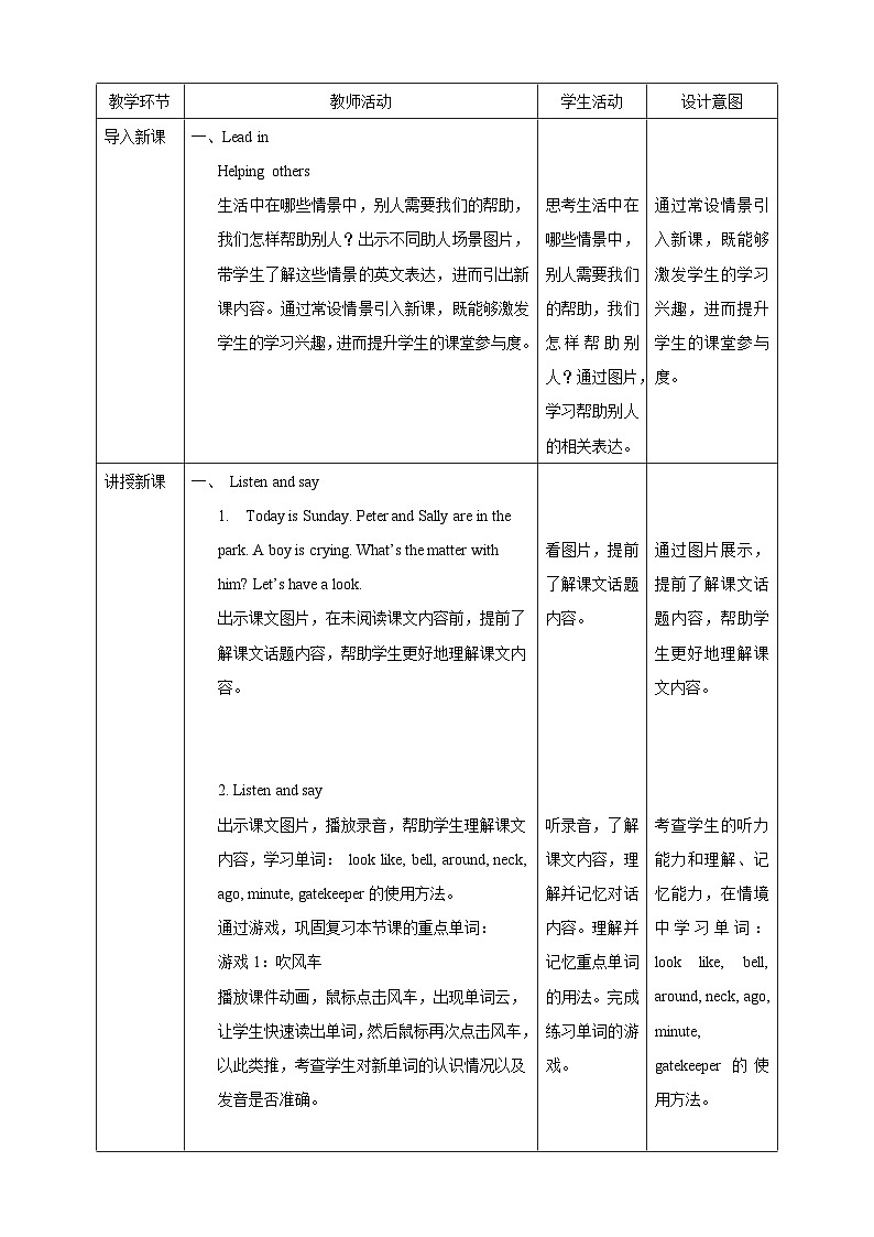 沪教牛津版(六三制一起)英语六下 Unit 7《Helping others》Listen and say Listen and enjoy 教案第2页