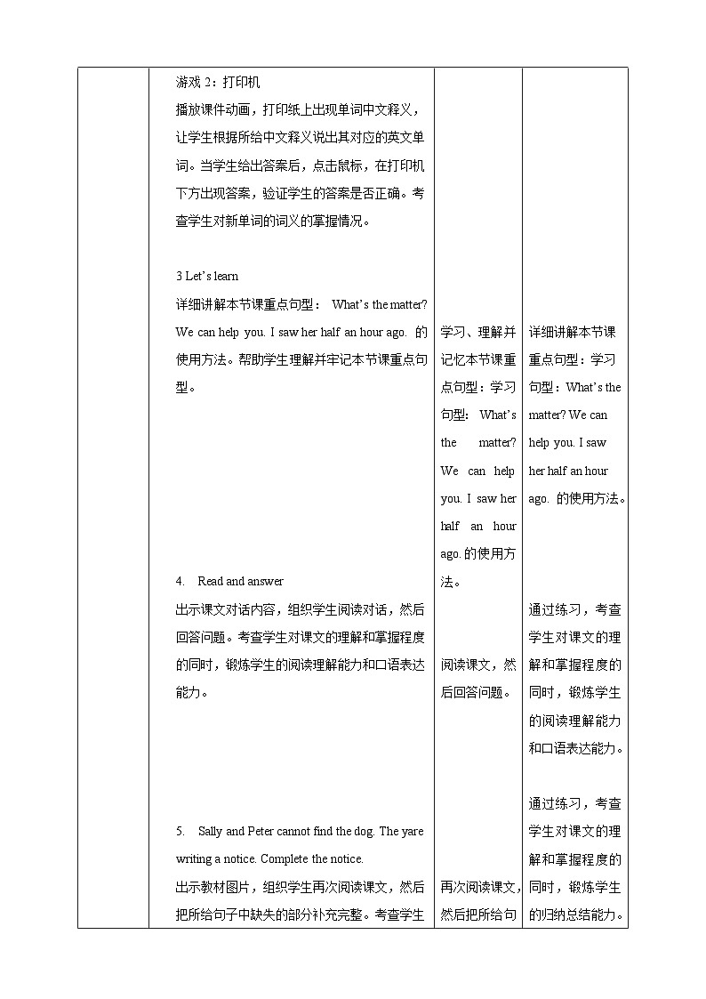 沪教牛津版(六三制一起)英语六下 Unit 7《Helping others》Listen and say Listen and enjoy 教案第3页