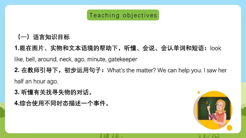 沪教牛津版(六三制一起)英语六下 Unit 7《Helping others》Listen and say 课件第2页