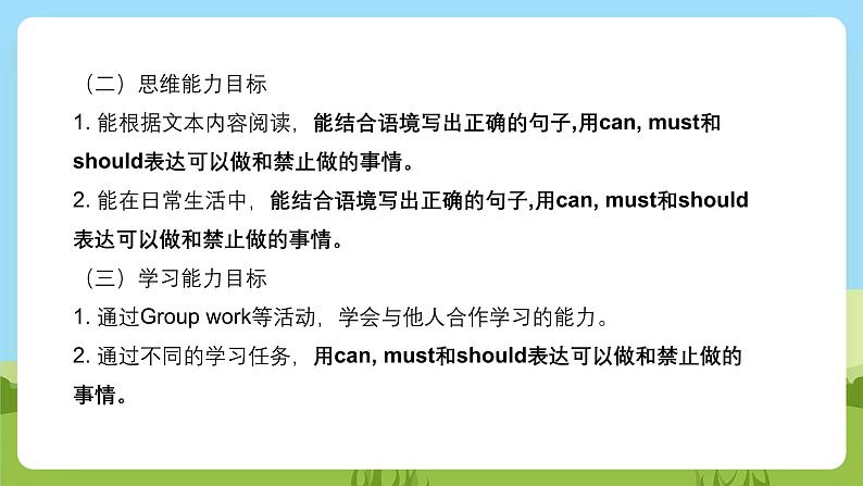 沪教牛津版(六三制一起)英语六下 Unit 8《Reading signs》Listen and say Think and write 课件第3页