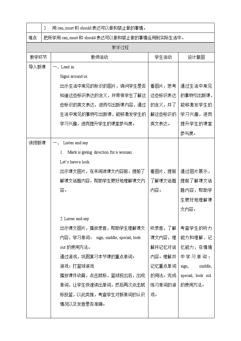 沪教牛津版(六三制一起)英语六下 Unit 8《Reading signs》Listen and say Think and write 教案第2页