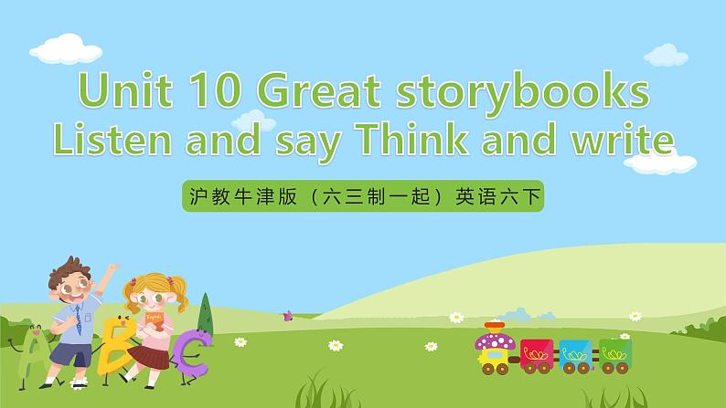 沪教牛津版(六三制一起)英语六下 Unit 10《Great storybooks》Listen and say Think and write 课件第1页