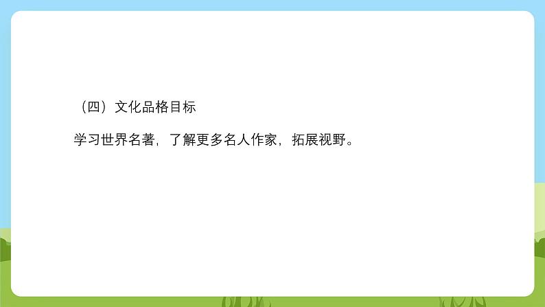 沪教牛津版(六三制一起)英语六下 Unit 10《Great storybooks》Listen and say Think and write 课件第4页