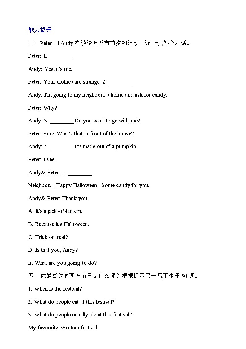 沪教牛津版(六三制一起)英语六下 Unit 11《Western festivals》 Look and learn Make and say 分层练习第2页