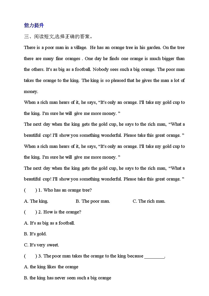沪教牛津版(六三制一起)英语六下 Unit 12《The five peas》Let's learn more 分层练习第2页
