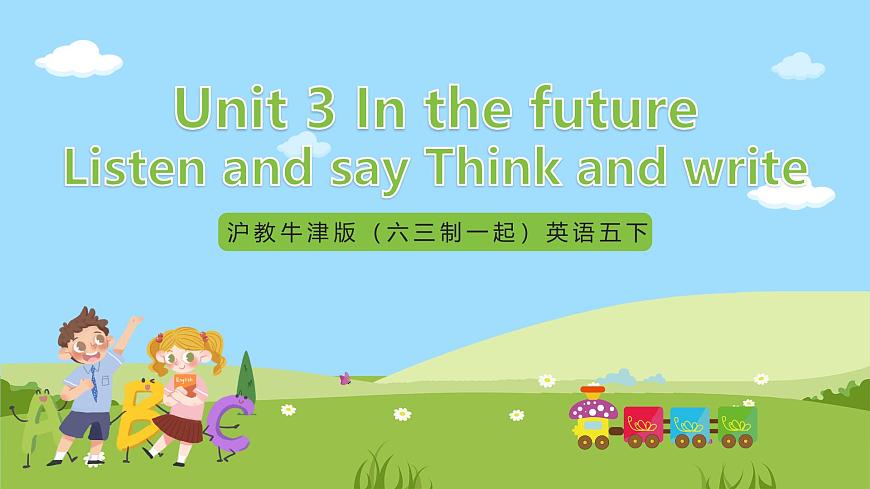 滬教牛津版（六三制一起）英語五下 Unit 3《In the future》Listen and say Think and write 課件第1頁