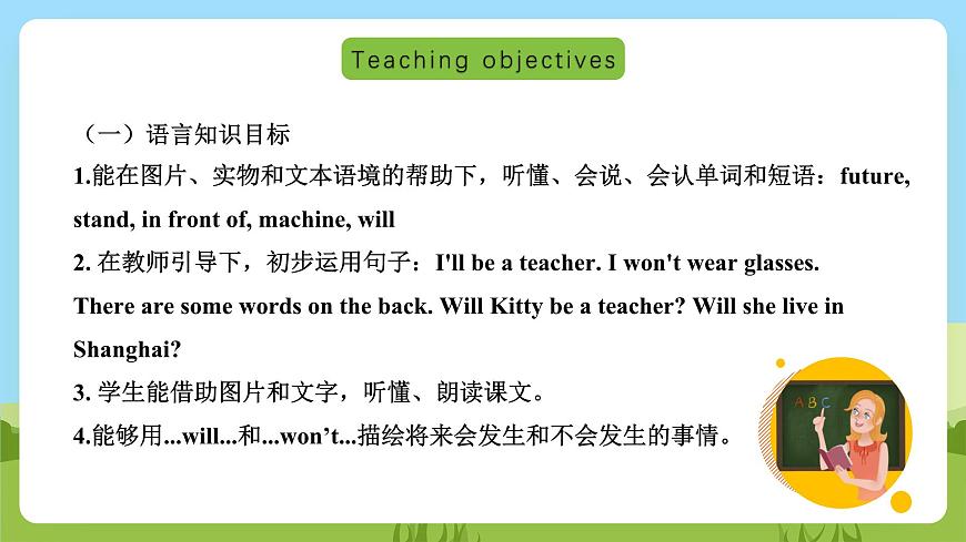 滬教牛津版（六三制一起）英語五下 Unit 3《In the future》Listen and say Think and write 課件第2頁