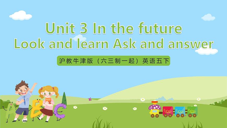 滬教牛津版（六三制一起）英語五下 Unit 3《In the future》Look and learn Ask and answer 課件第1頁