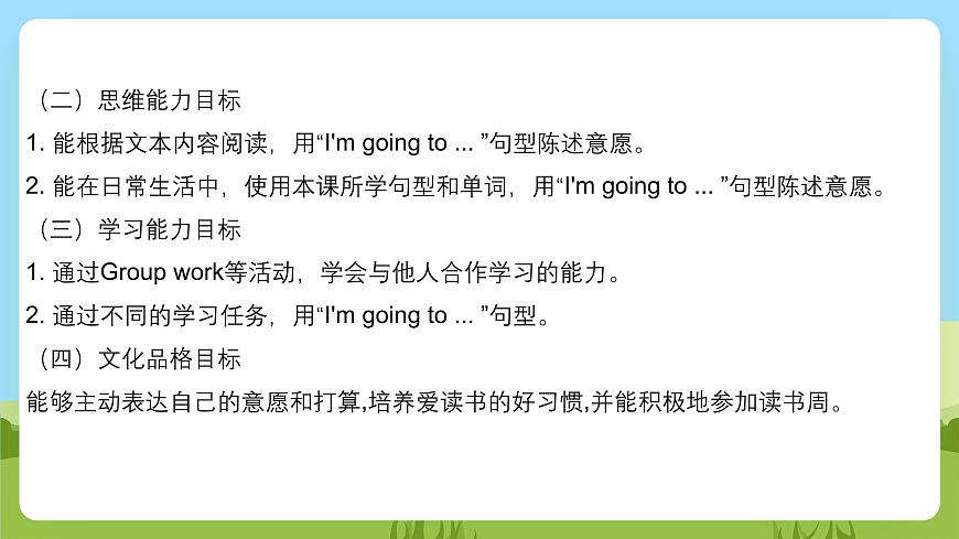 滬教牛津版（六三制一起）英語五下 Unit 4《Reading is fun》Listen and say Write and say 課件第3頁