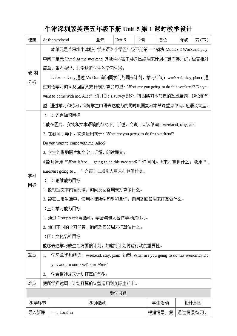 沪教牛津版(六三制一起)英语五下 Unit 5《At the weekend》Listen and say Do a survey 教案第1页
