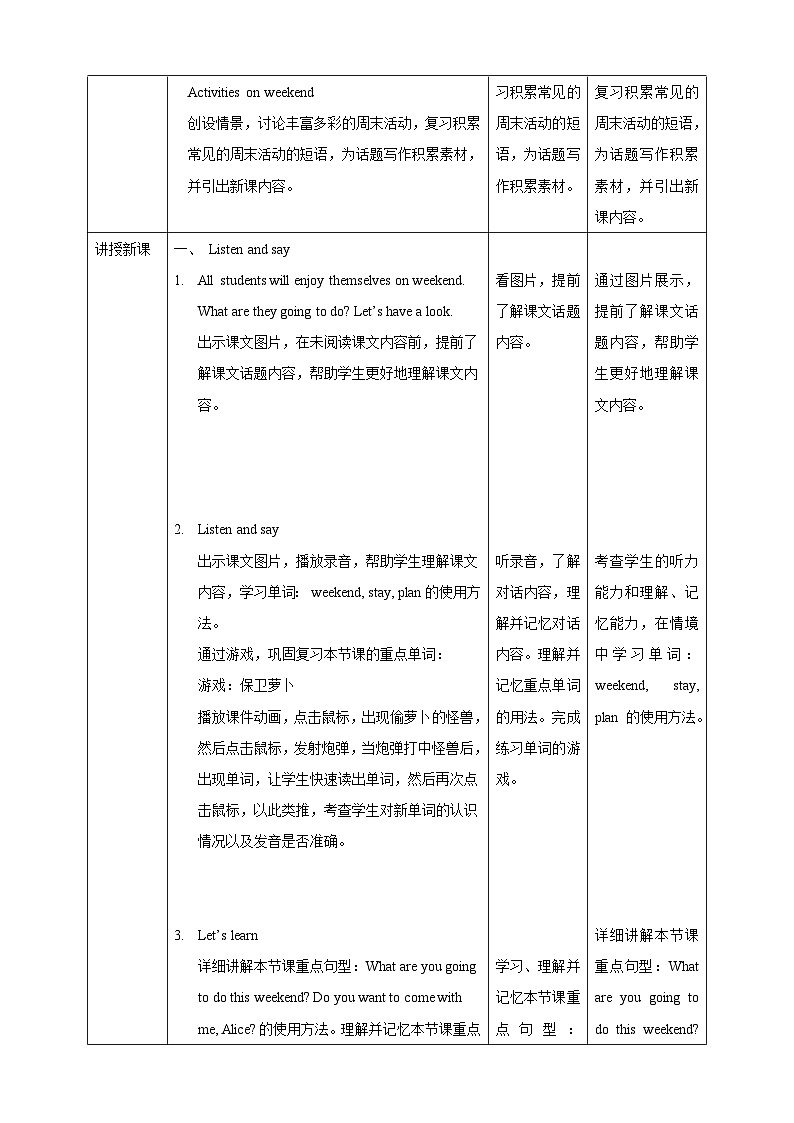 沪教牛津版(六三制一起)英语五下 Unit 5《At the weekend》Listen and say Do a survey 教案第2页