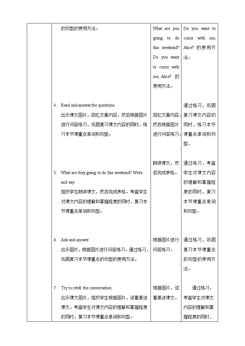 沪教牛津版(六三制一起)英语五下 Unit 5《At the weekend》Listen and say Do a survey 教案第3页