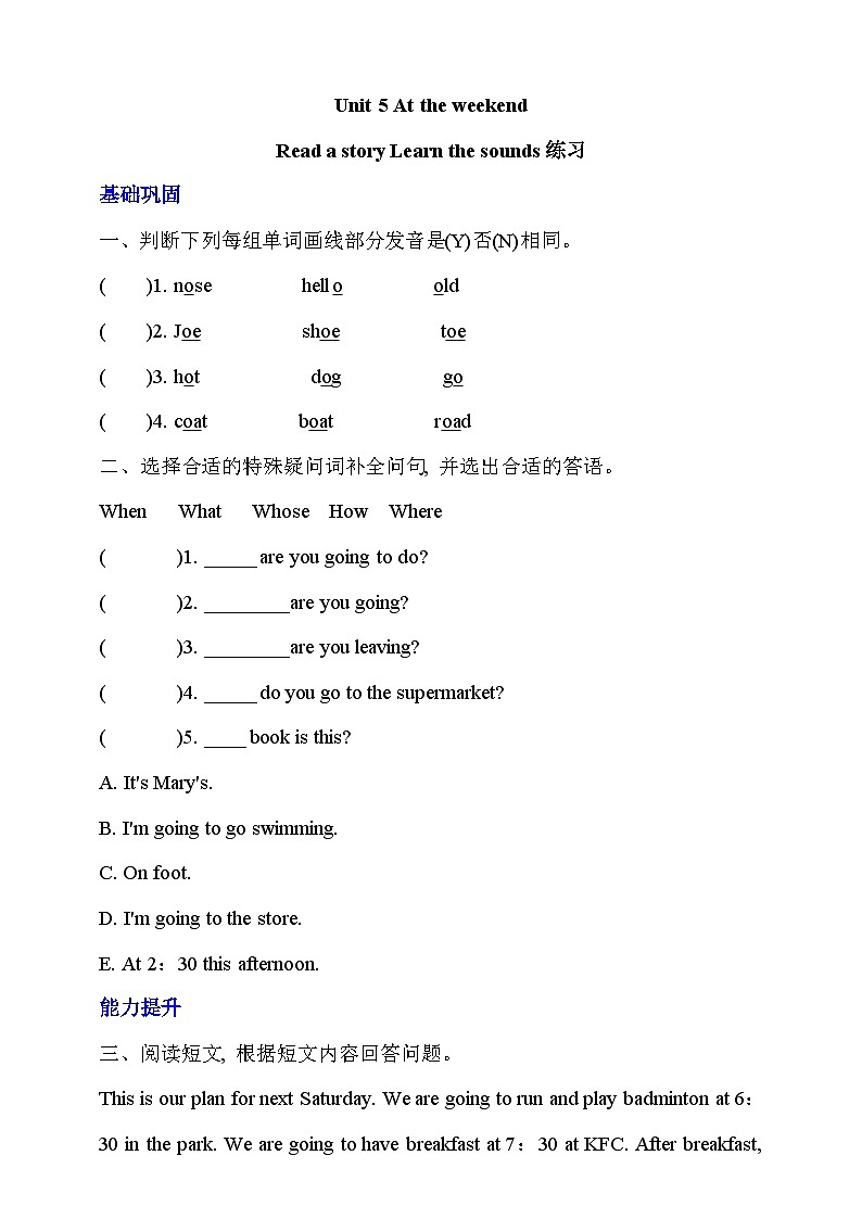 沪教牛津版(六三制一起)英语五下 Unit 5《At the weekend》Read a story Learn the sounds 分层练习第1页