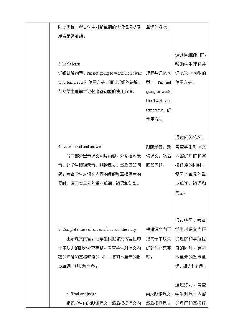 沪教牛津版(六三制一起)英语五下 Unit 5《At the weekend》Read a story Learn the sounds 教案第3页