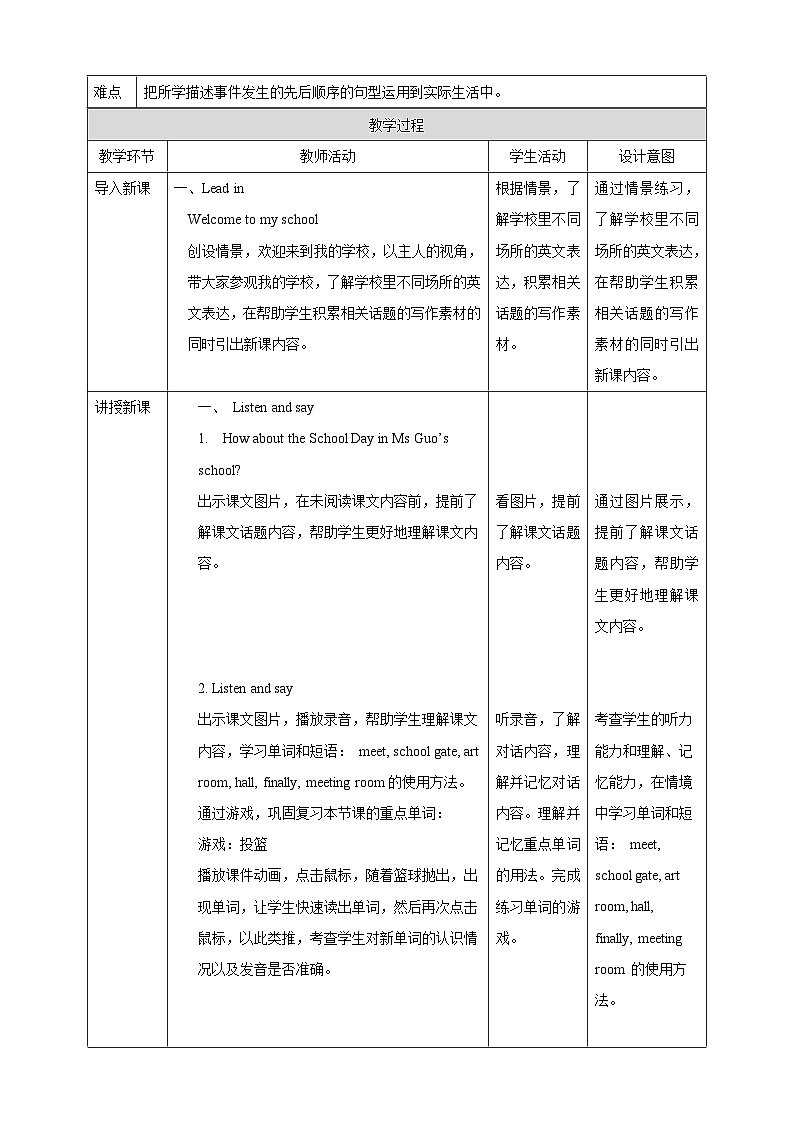 沪教牛津版(六三制一起)英语五下 Unit 7《Open Day》Listen and say Culture corner 教案第2页