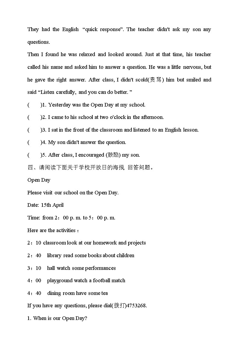 沪教牛津版(六三制一起)英语五下 Unit 7《Open Day》Look and learn Ask and answer Think and write 分层练习第2页