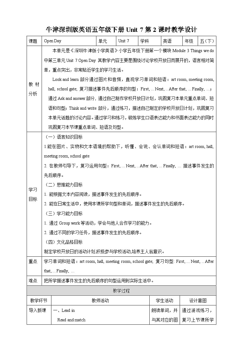 沪教牛津版(六三制一起)英语五下 Unit 7《Open Day》Look and learn Ask and answer Think and write 教案第1页