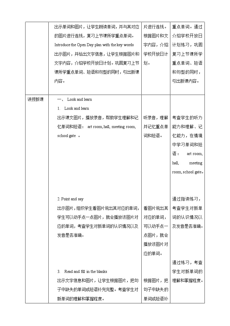 沪教牛津版(六三制一起)英语五下 Unit 7《Open Day》Look and learn Ask and answer Think and write 教案第2页