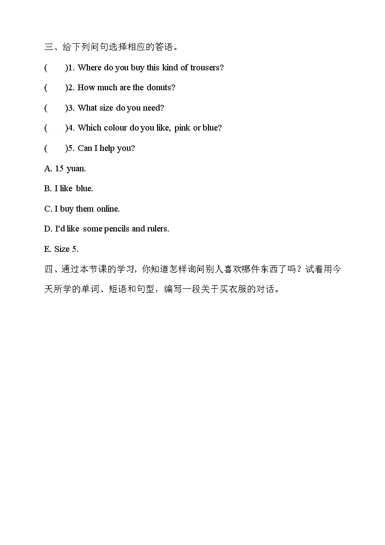 沪教牛津版(六三制一起)英语五下 Unit 8《Buying clothes》Listen and say Culture corner 分层练习第2页