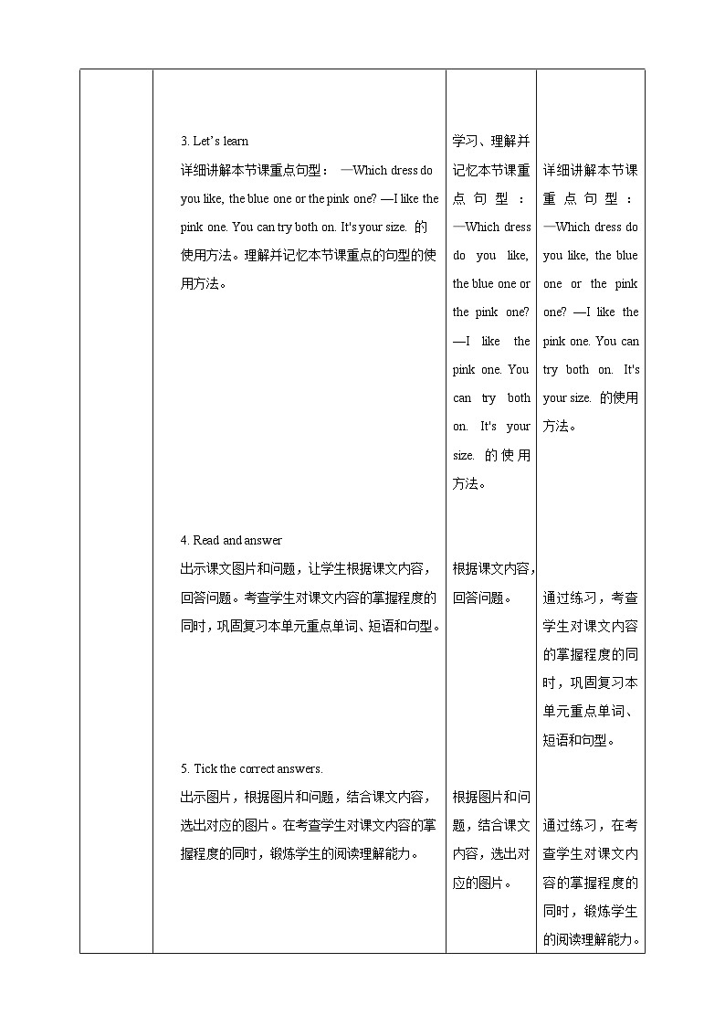 沪教牛津版(六三制一起)英语五下 Unit 8《Buying clothes》Listen and say Culture corner 教案第3页