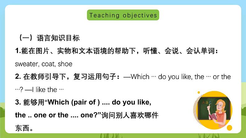 沪教牛津版(六三制一起)英语五下 Unit 8《Buying clothes》Look and learn Ask and answer 课件第2页