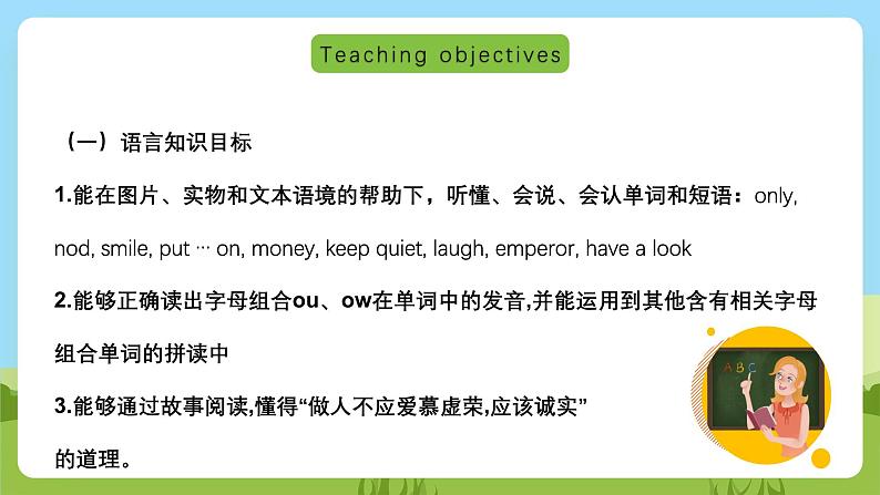 沪教牛津版(六三制一起)英语五下 Unit 8《Buying clothes》Read a story Learn the sounds 课件第2页