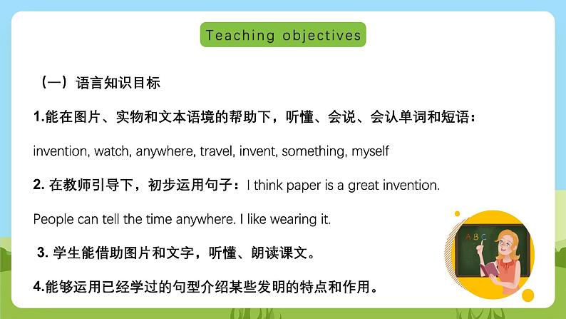 沪教牛津版(六三制一起)英语五下 Unit 10《Great inventions》Listen and say Listen and enjoy 课件第2页