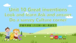 沪教牛津版（六三制一起）英语五下 Unit 10《Great inventions》Look and learn Culture corner 课件+教案+分层练习+素材