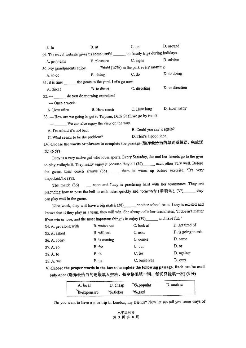 上海市嘉定区2024-2025学年六年级上学期期末考试英语试卷第3页