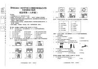 黑龙江省哈尔滨市香坊区2024-2025学年六年级上学期期末英语试题