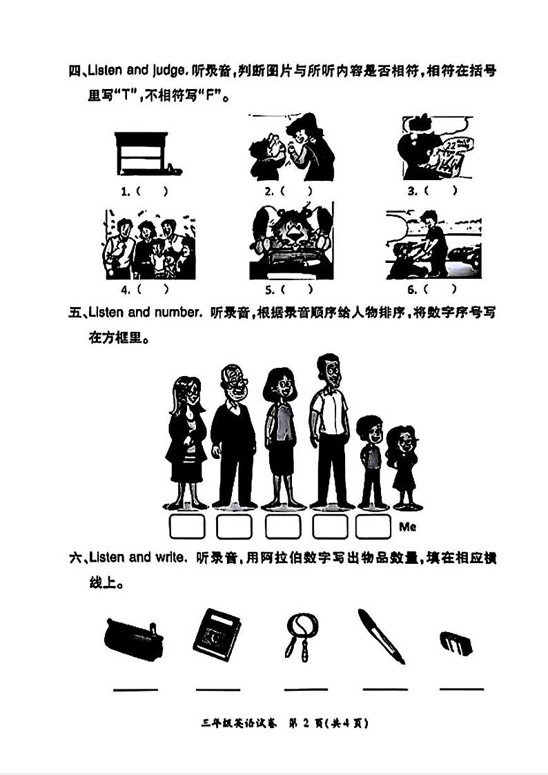 湖北省武汉市江汉区2024-2025学年三年级上学期期末英语试题第2页