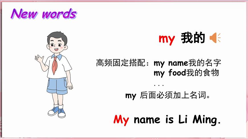 Unit 1  Food we like Lesson 4 My favourite food（課件）-2024-2025學(xué)年冀教版（三起）（2024）英語三年級下冊第3頁