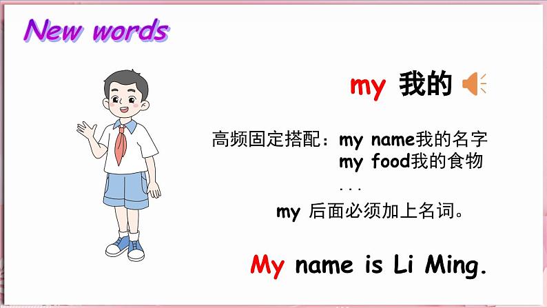 Unit 1 Food we like Lesson 4 My favourite food(课件)-2024-2025学年冀教版(三起)(2024)英语三年级下册第3页
